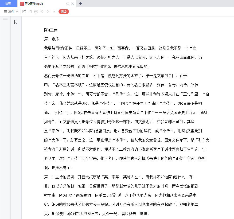 epub文件怎么转换成mobi，epub电子书如何转换成pdf？5个网站1个软件详细教会你！超简单