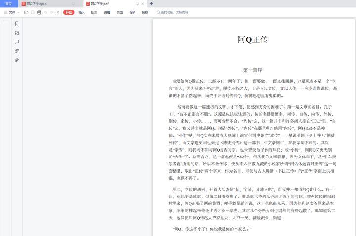 epub文件怎么转换成mobi，epub电子书如何转换成pdf？5个网站1个软件详细教会你！超简单