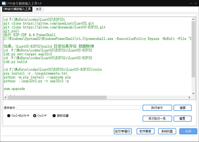 CMD命令辅助输入工具