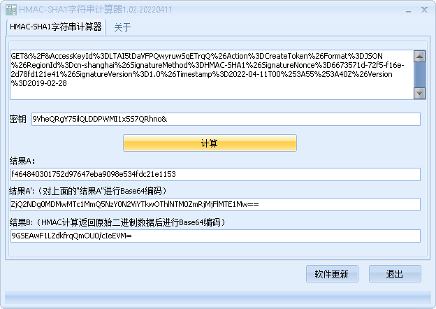 HMAC-SHA1字符串加密器工具1.02