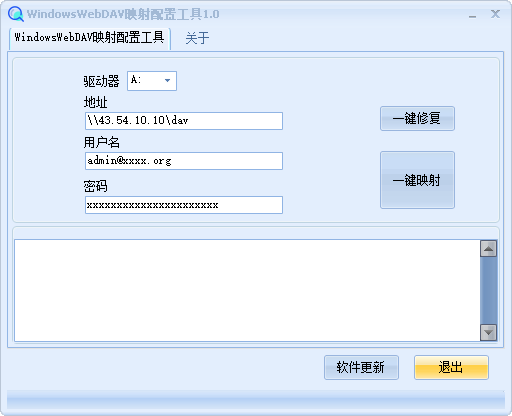 WindowsWebDAV映射配置工具1.0
