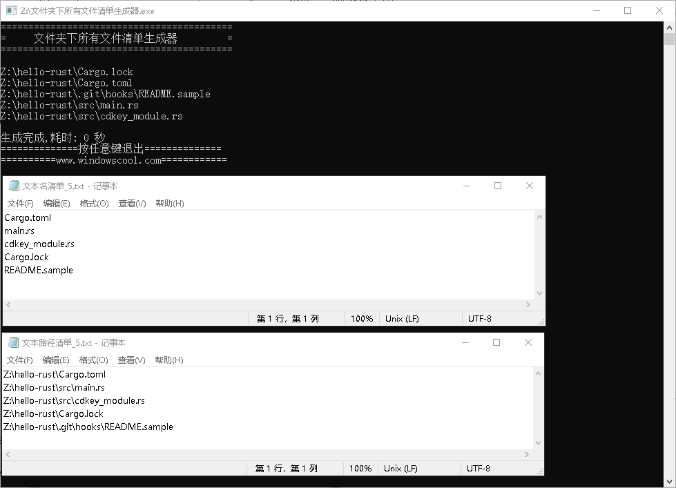 文件夹下所有文件清单生成器