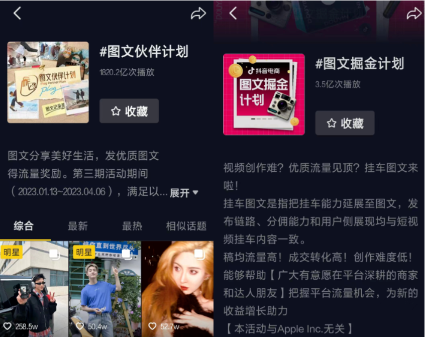 抖音图文带货入门指南，门槛低、转化率高、潜力巨大。