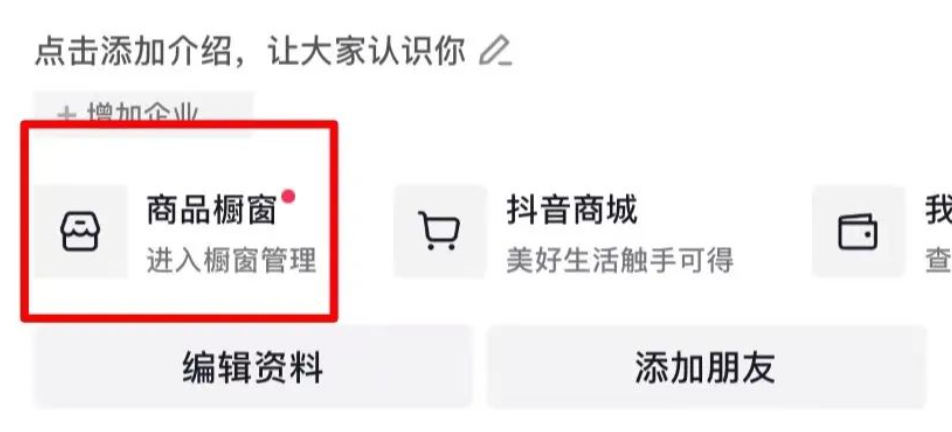 抖音图文带货入门指南，门槛低、转化率高、潜力巨大。