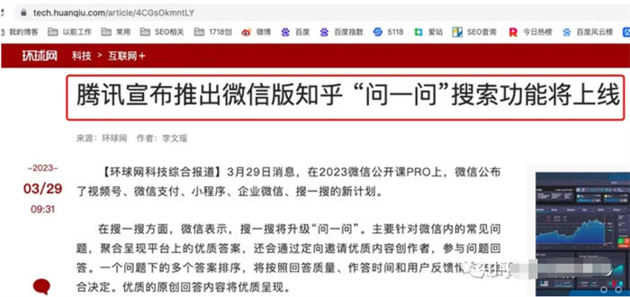 微信问一问是什么、怎么入驻、SEO引流怎么玩