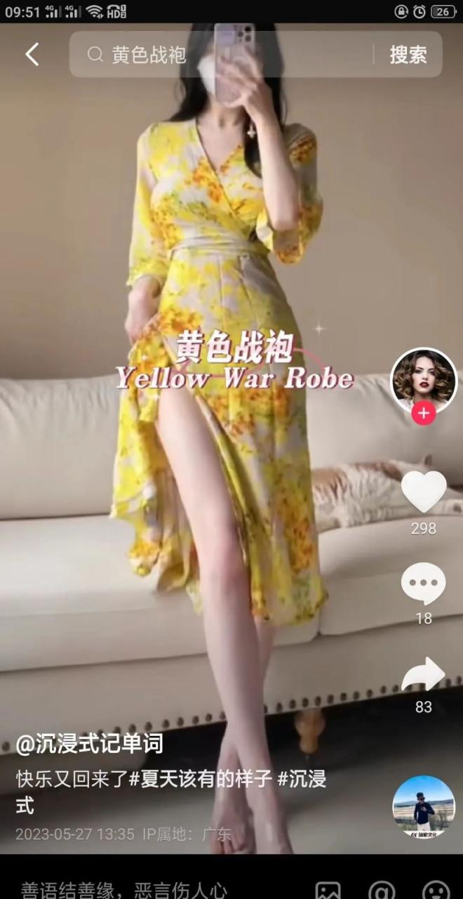 图片[1]-拆解抖音美女记单词视频副业小项目，一条龙玩法全部大解析分享给你-蛙蛙资源网