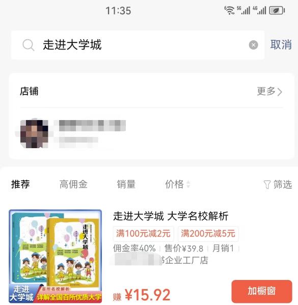 短视频搬运复制项目，日赚5万元