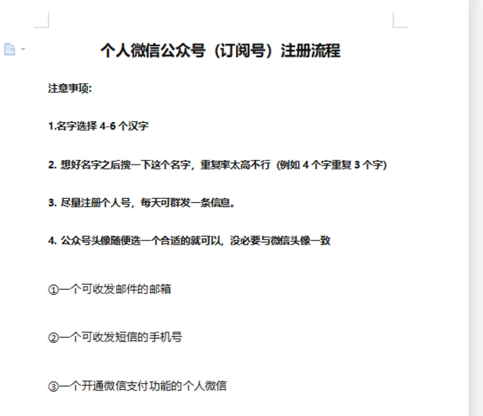 （6245期）小众项目做年轻人的虚拟资源生意-恋爱秘籍变现方法（教程+资源）-3