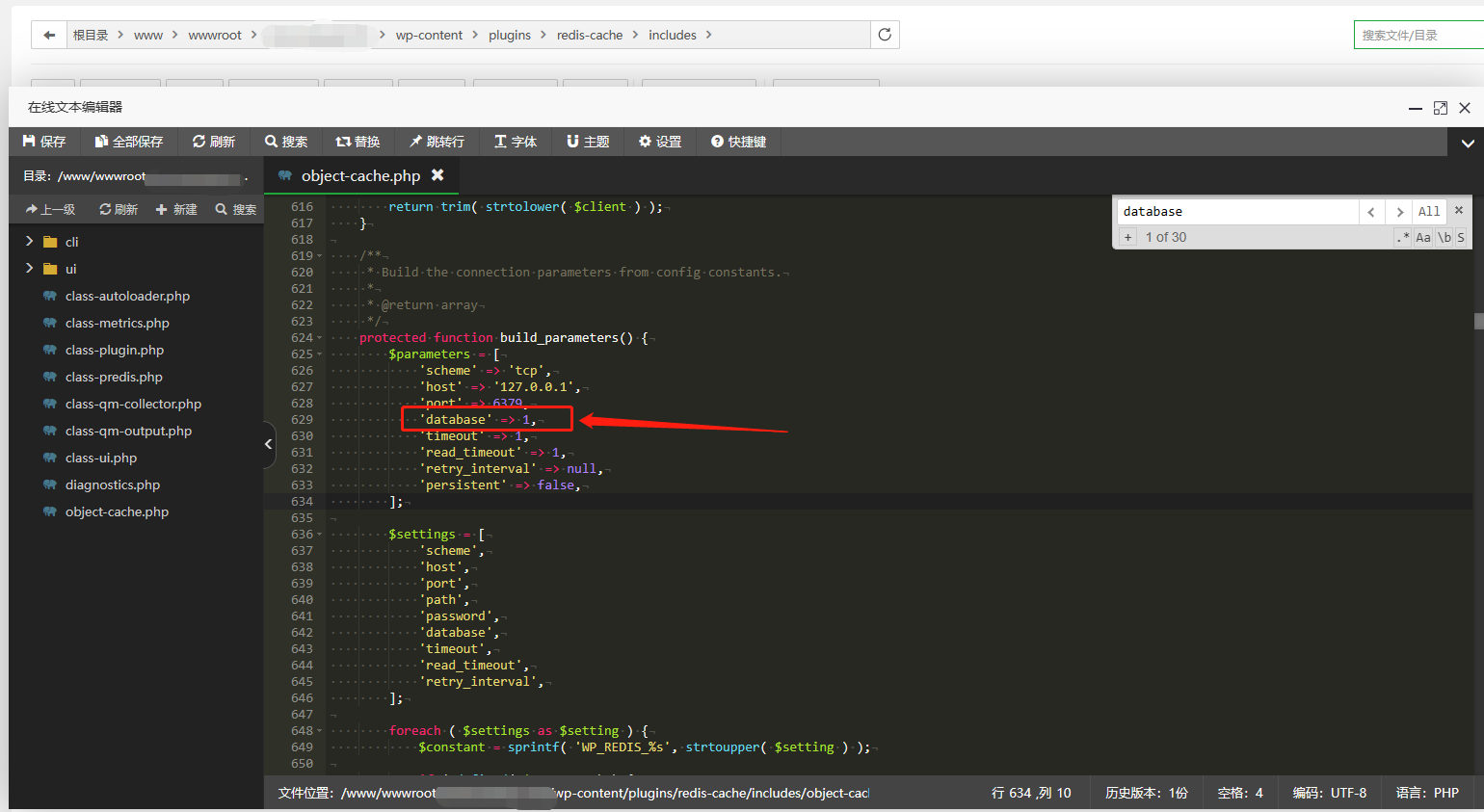 宝塔面板wordpress插件Redis Object Cache进行多站缓存防串站配置解决办法，加速网页访问
