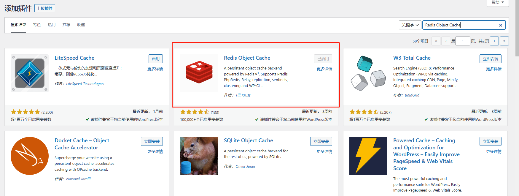 Wordpress利用Redis和opcache插件，实现网站加速！分分钟让你的网站速度飞起来~