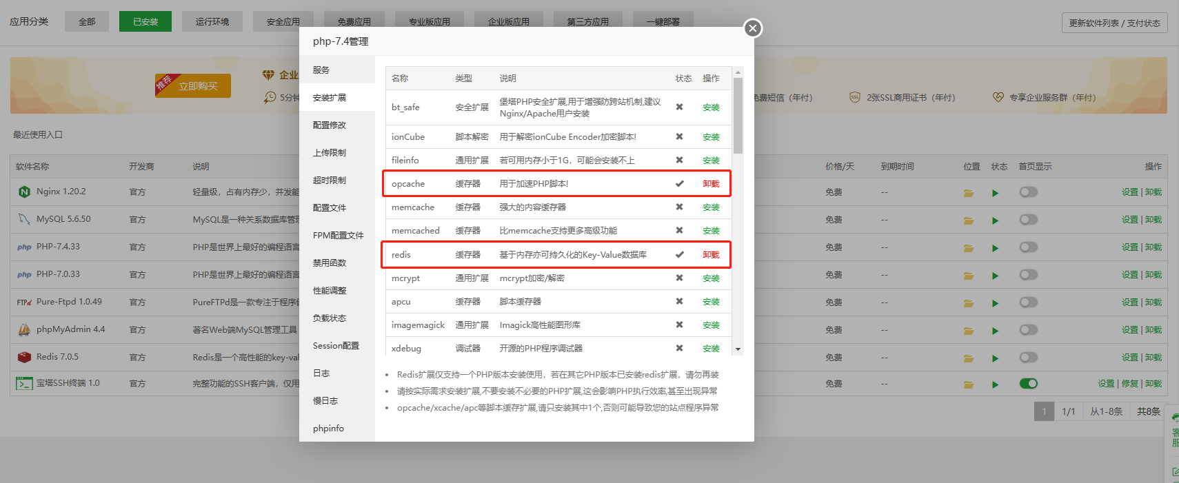 WordPress利用Redis和opcache插件，实现网站加速！分分钟让你的网站速度飞起来~