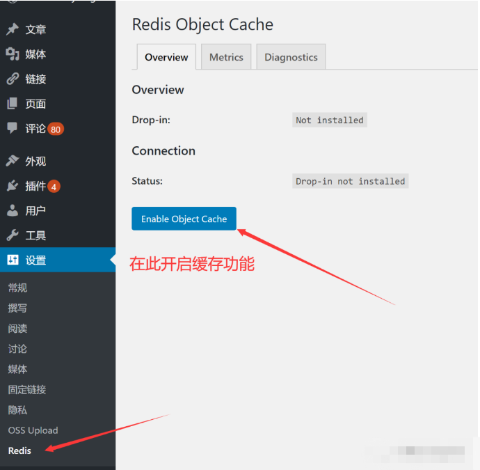 Wordpress利用Redis和opcache插件，实现网站加速！分分钟让你的网站速度飞起来~