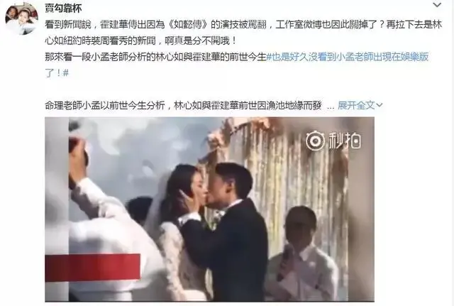 林心如霍建华近期消息，林心如离婚已经定局，霍建华长文道出内幕！