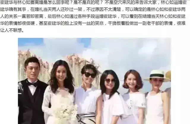 林心如霍建华近期消息，林心如离婚已经定局，霍建华长文道出内幕！