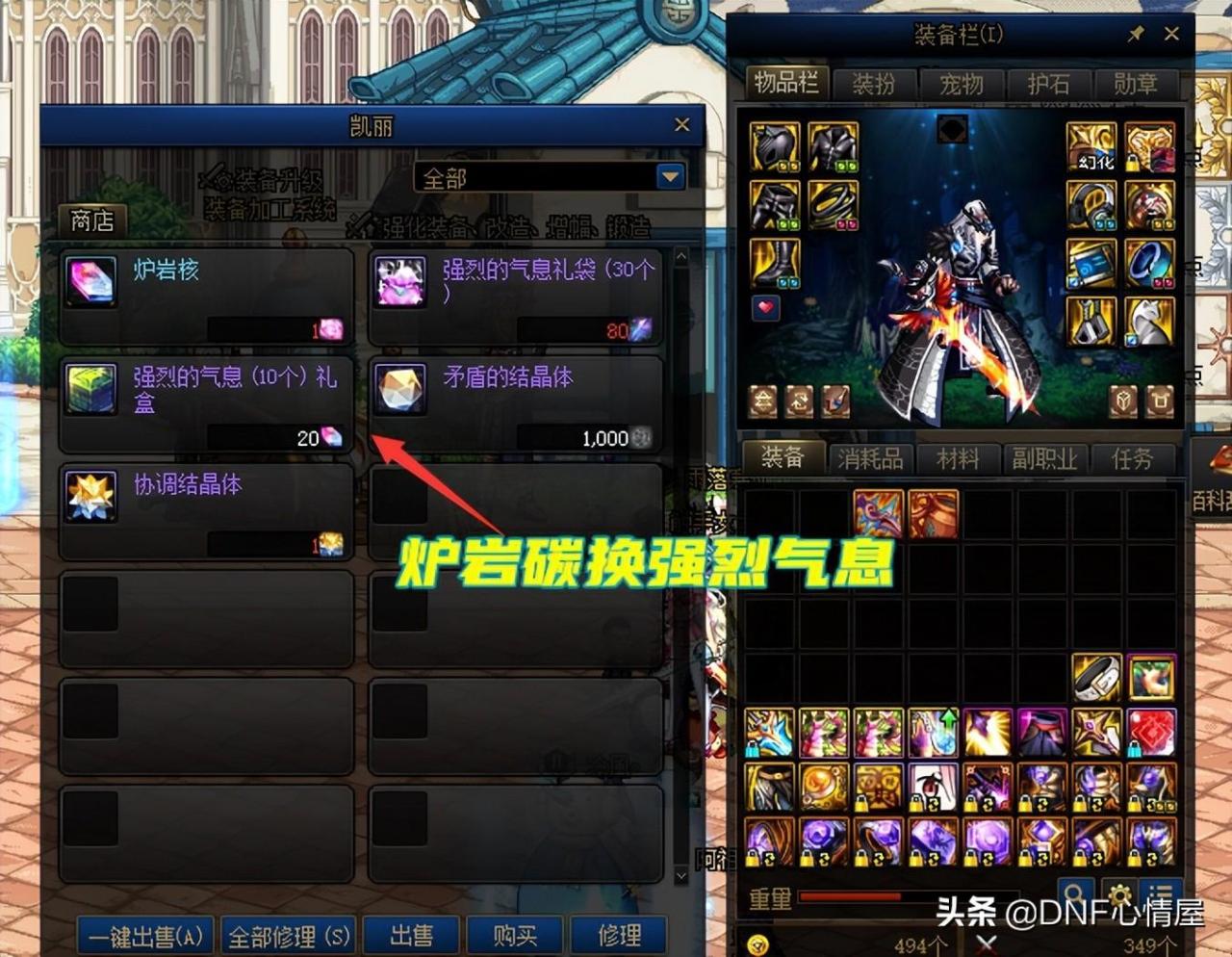 地下城105史诗武器，DNF：爆出的105武器别分解！留着进行锻造，可白嫖上千金绿柱石