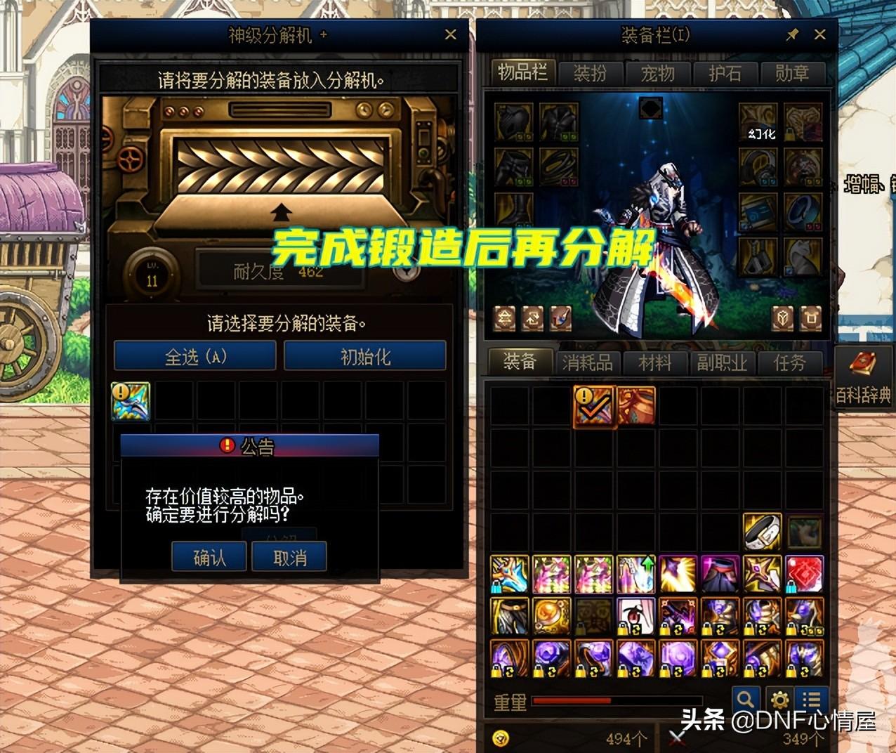 地下城105史诗武器，DNF：爆出的105武器别分解！留着进行锻造，可白嫖上千金绿柱石