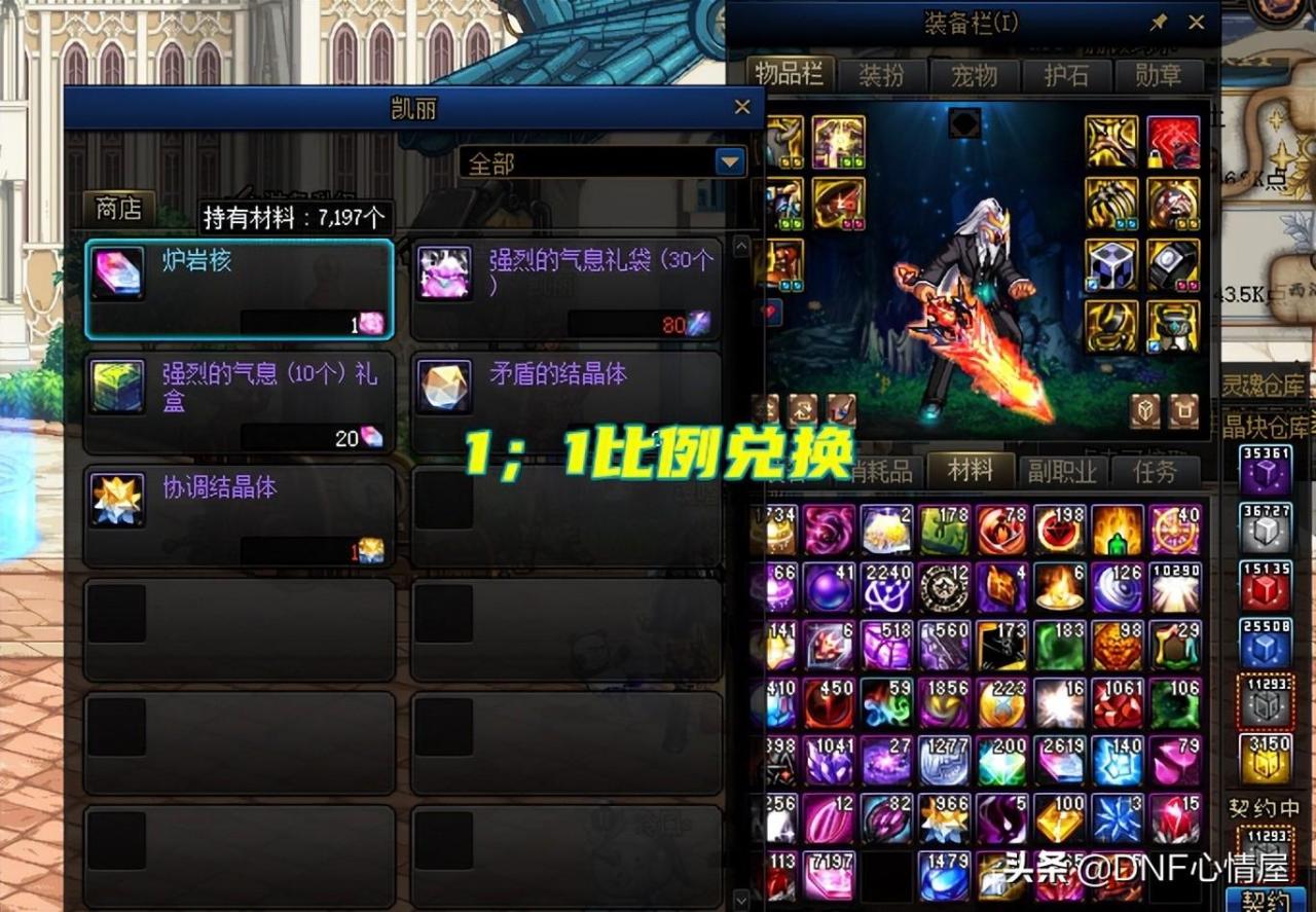 地下城105史诗武器，DNF：爆出的105武器别分解！留着进行锻造，可白嫖上千金绿柱石