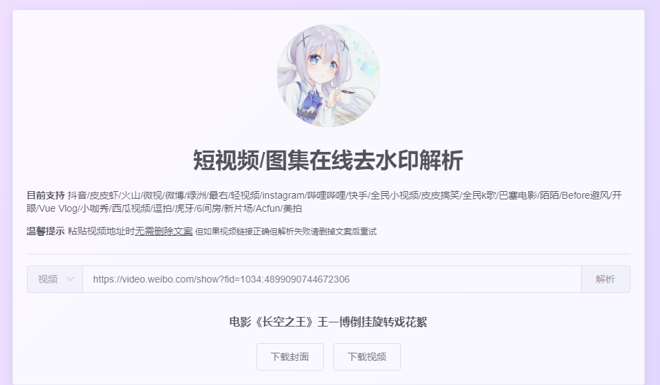 推荐：免费下载微信视频号和全网视频的工具。赶快收藏，以免之后使用的时候找不到！！