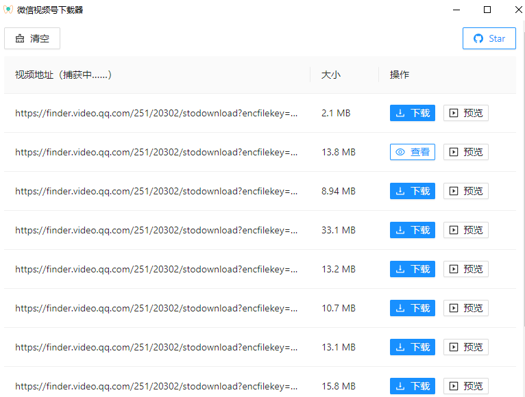 推荐：免费下载微信视频号和全网视频的工具。赶快收藏，以免之后使用的时候找不到！！