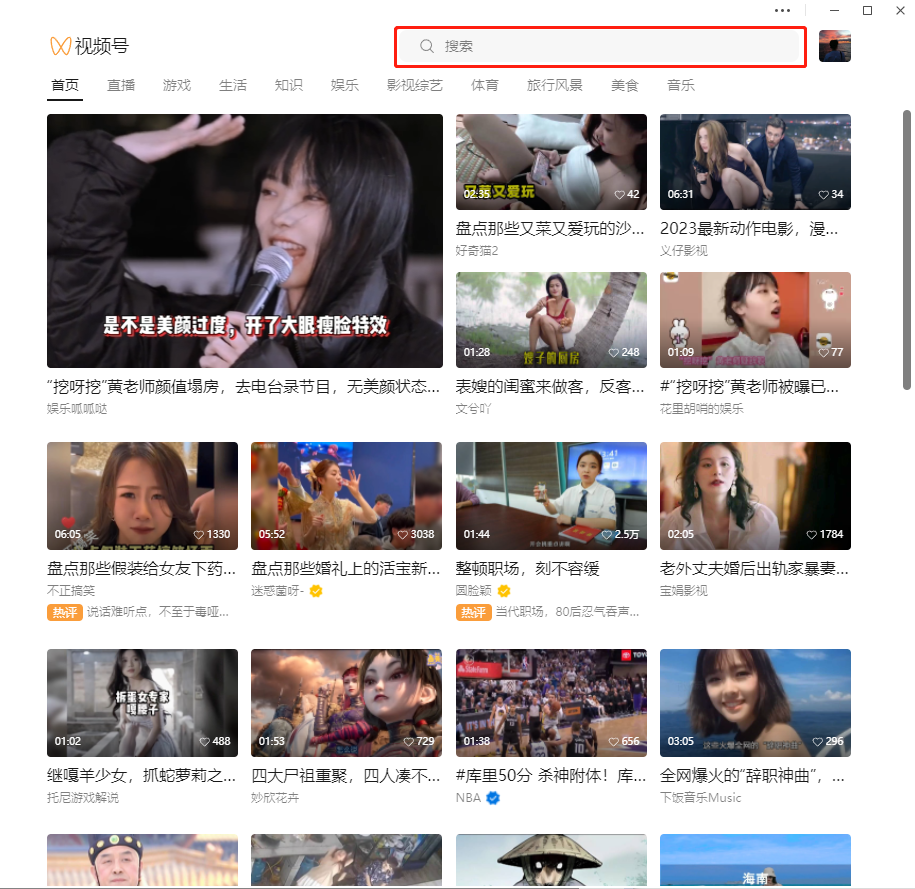 推荐：免费下载微信视频号和全网视频的工具。赶快收藏，以免之后使用的时候找不到！！