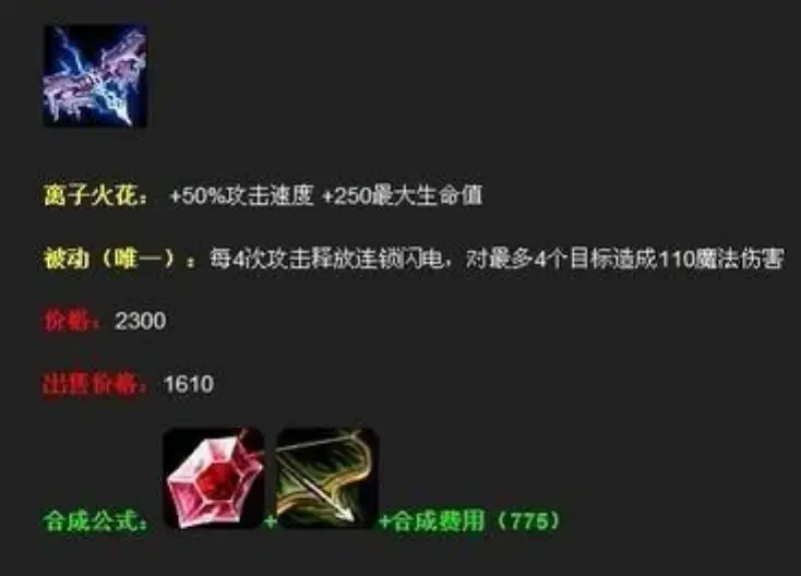 lol半肉剑圣，LOL被删除的几个经典装备（半肉篇）, 能全部认出来的绝对老玩家