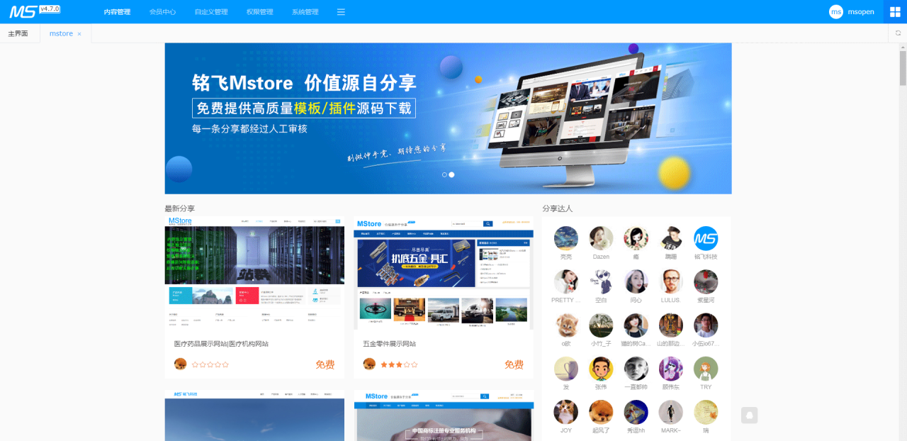 cms架构，搭建属于自己的CMS系统