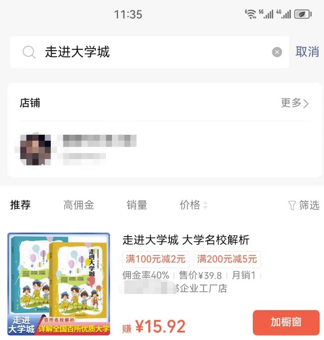 复制搬运热门视频内容副业思路，半个月带货过万，玩法无私分享给你