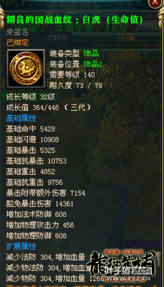 御龙在天哪里挂机掉装备，御龙在天几大神器盘点