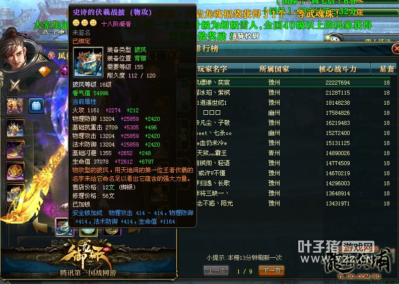 御龙在天哪里挂机掉装备，御龙在天几大神器盘点