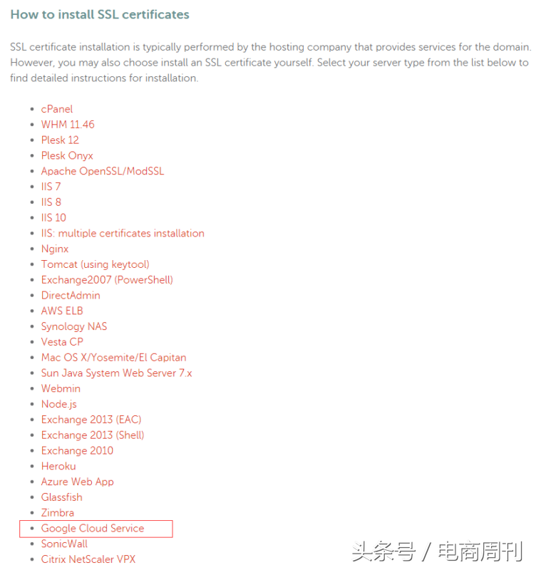 magento安装环境，如何为magento系统自建站安装SSL安全证书 开启HTTPS访问