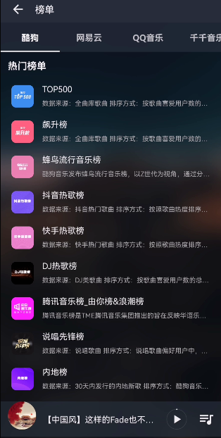 手机音乐下载神器，聚合全网音乐免费下载