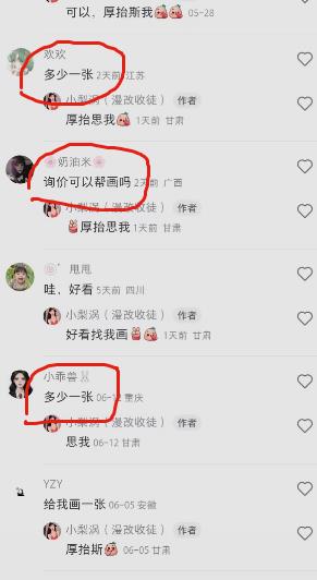 外面割1580的真人照片改漫画项目，一单收费9.9-19.9，一部手机即可实现月入过万【揭秘】