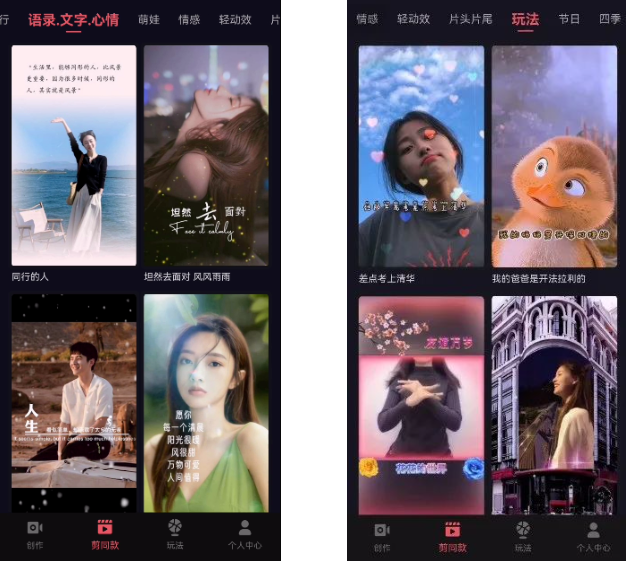 剪影app解锁版，登录就是终身VIP，超多实用功能