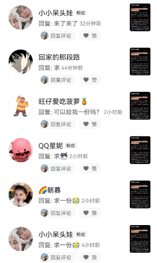 天涯神贴截流，一个小时好几百