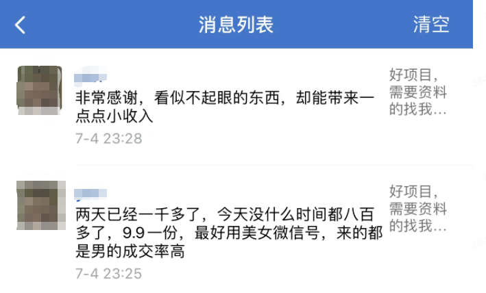 天涯神贴截流，一个小时好几百