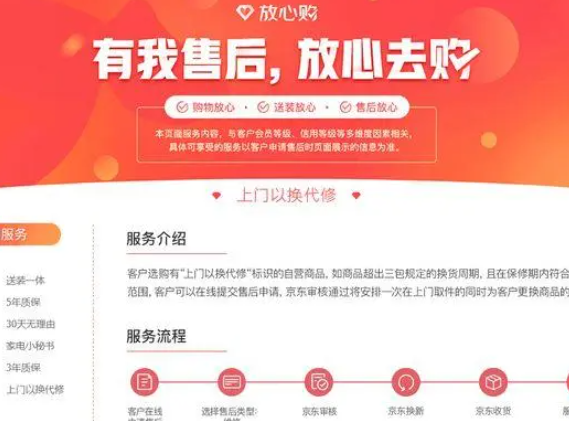 京东售后维修要钱吗？怎么申请售后维修