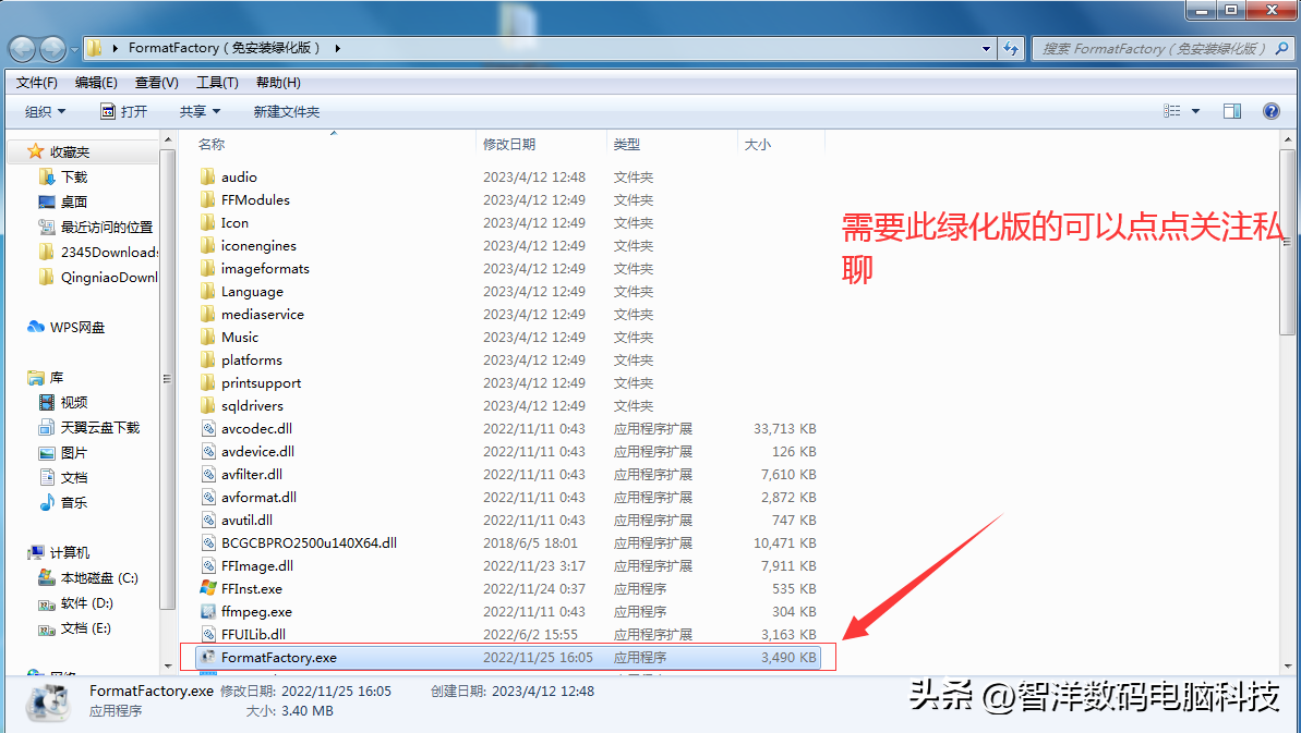 有什么免费好用的格式转换器，免费格式转换软件哪个好？媒体人必备神器，超好用的（免安装）