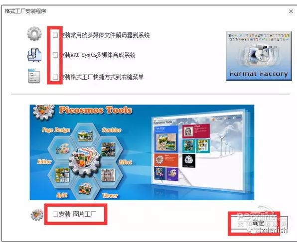 图片[4]-格式工厂转换器安卓下载，格式工厂(格式转换器) 4.3.0.0 官方正式版-蛙蛙资源网