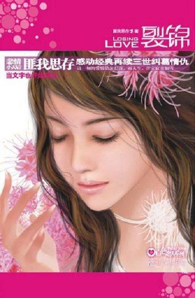 五本虐文小说免费阅读，虐文合集：哪本小说曾让你泪流满面？