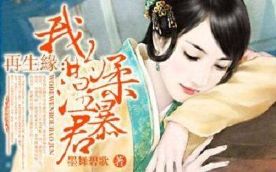 五本虐文小说免费阅读，虐文合集：哪本小说曾让你泪流满面？