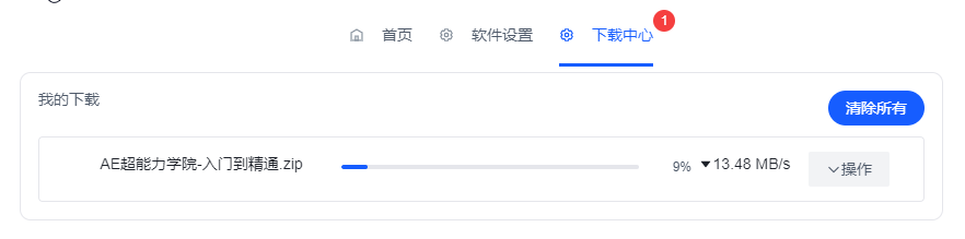 百度网盘不限速下载神器，一键批量下载网盘文件文件