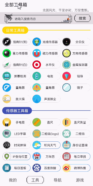 水墨工具箱，无需VIP，聚合上百种免费高效率实用功能