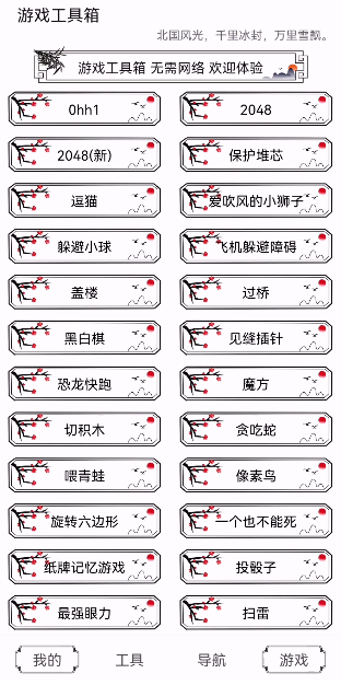 水墨工具箱，无需VIP，聚合上百种免费高效率实用功能