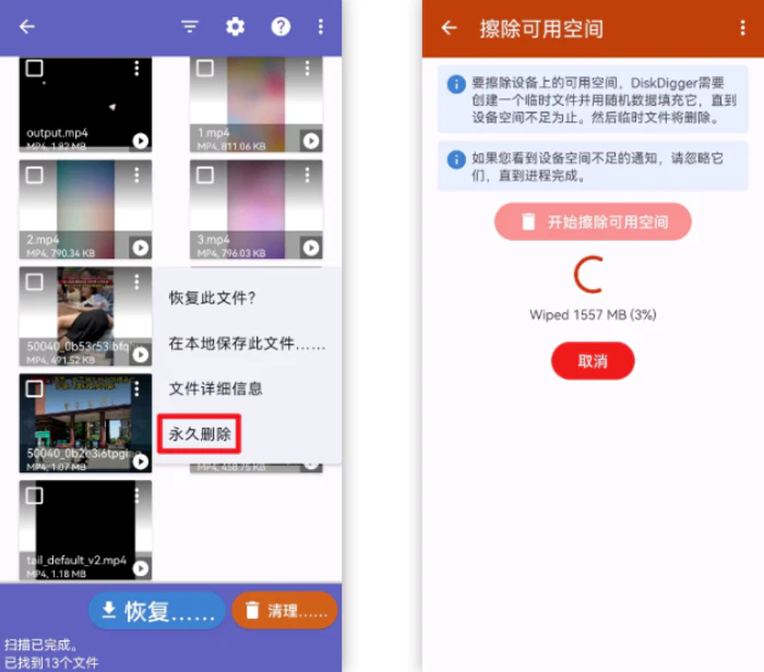 手机文件恢复,数据擦除工具免费版 手机文件恢复,数据擦除工具免费版