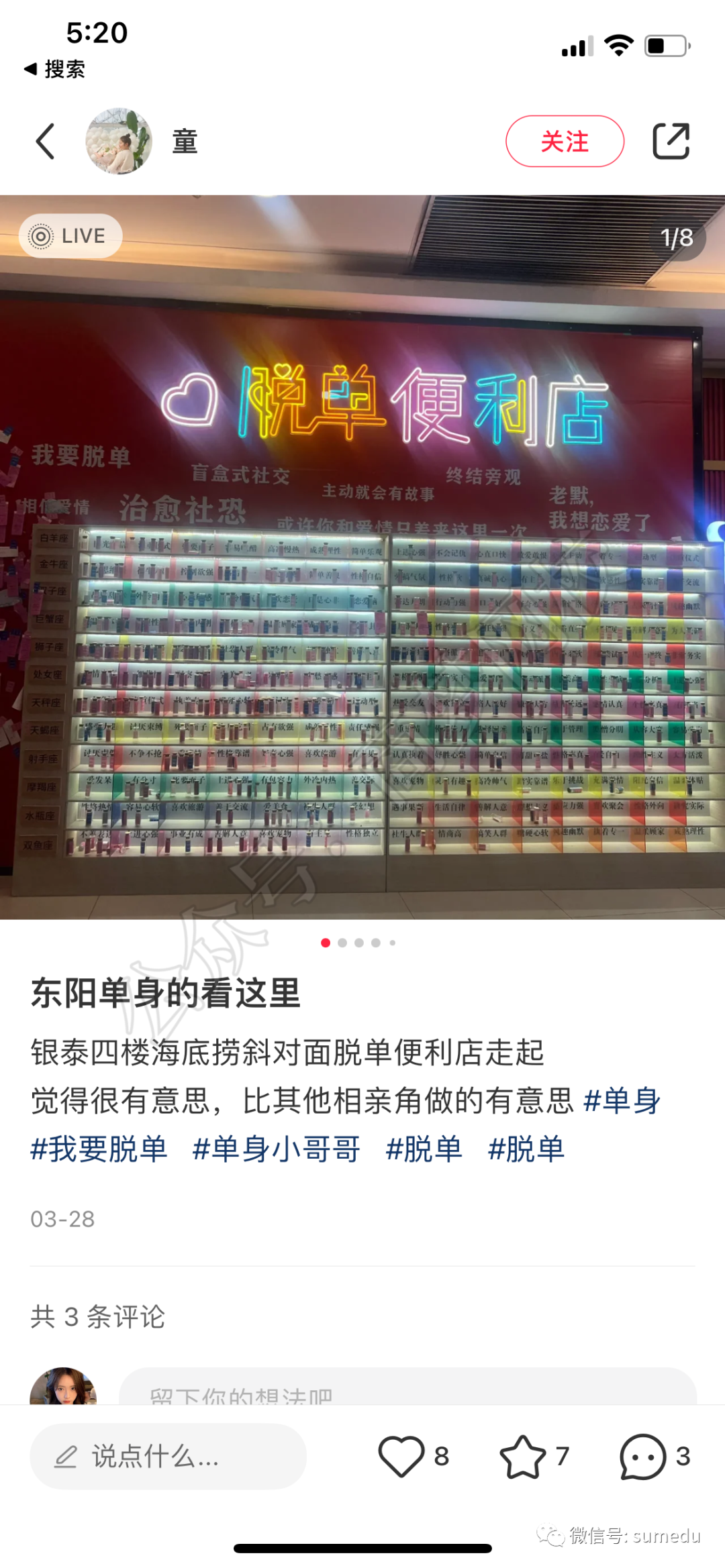 5个“单身经济”商机，谁在闷声发大财？