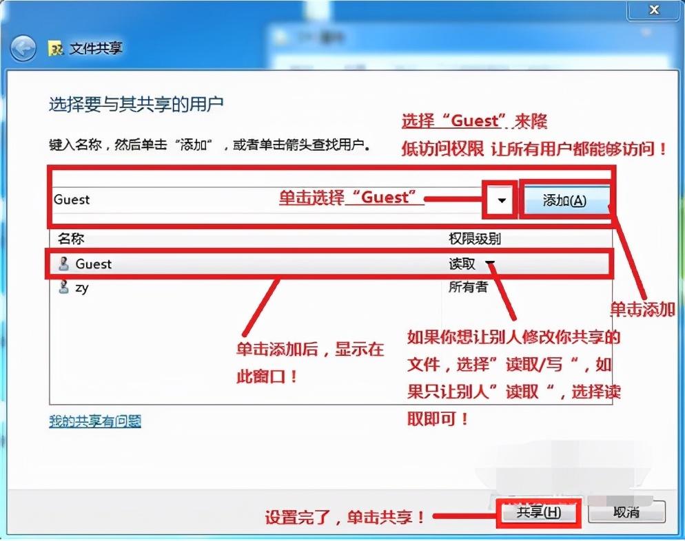 图片[4]-计算机如何设置共享文件夹，怎样设置电脑共享计算机，局域网共享设置，小编教你怎么设置共享-蛙蛙资源网