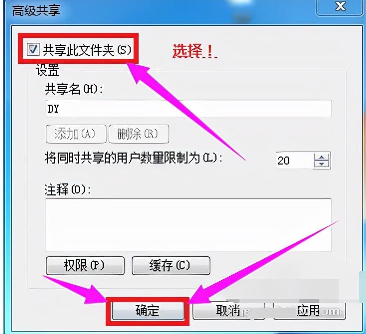 图片[5]-计算机如何设置共享文件夹，怎样设置电脑共享计算机，局域网共享设置，小编教你怎么设置共享-蛙蛙资源网