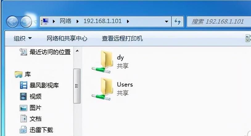 图片[7]-计算机如何设置共享文件夹，怎样设置电脑共享计算机，局域网共享设置，小编教你怎么设置共享-蛙蛙资源网