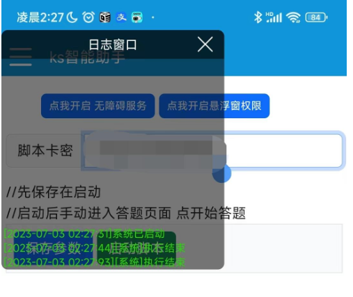 最新挂机项目——快手答题，日赚300+【附脚本+实操教程】