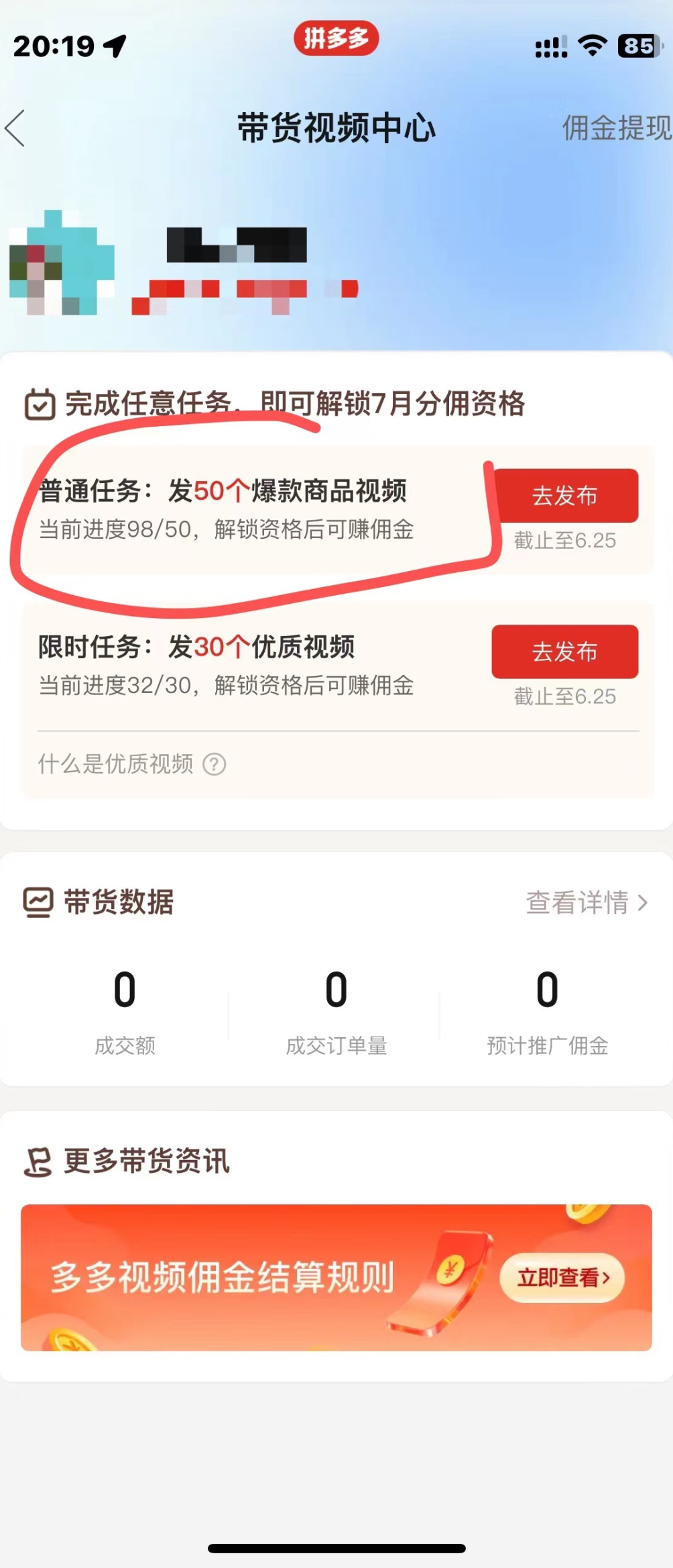 门槛低易上手，凭借搬运多多视频，让我月入过万